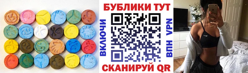 ЭКСТАЗИ таблы  Алдан 